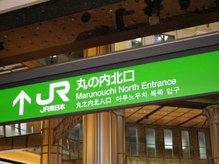 丸の内改札出口付近その3