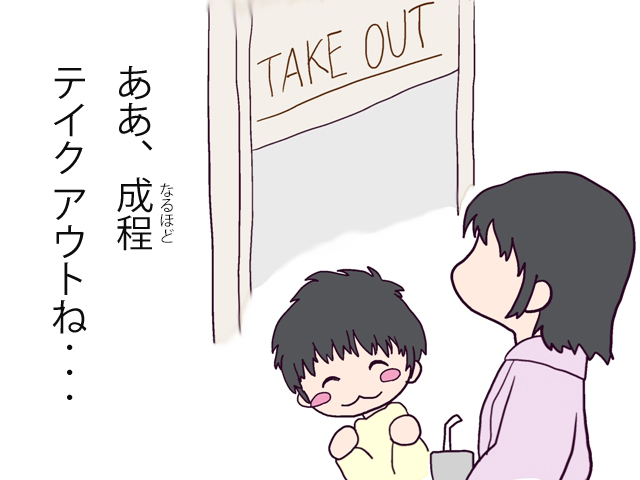 イラスト日記たけおーてい3