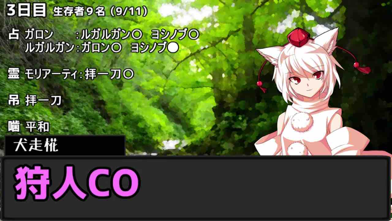 オススメの人狼動画 ゆっくり メロトマの人狼日記