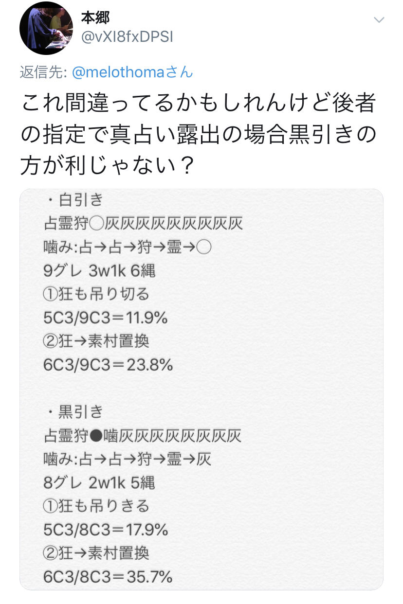 人狼j 人狼スポーツ ア式の占い師は白狙いか 黒狙いか その メロトマの人狼日記 人狼j 人狼スポーツ ア式の占い師は白狙いか 黒狙いか その メロトマの人狼日記