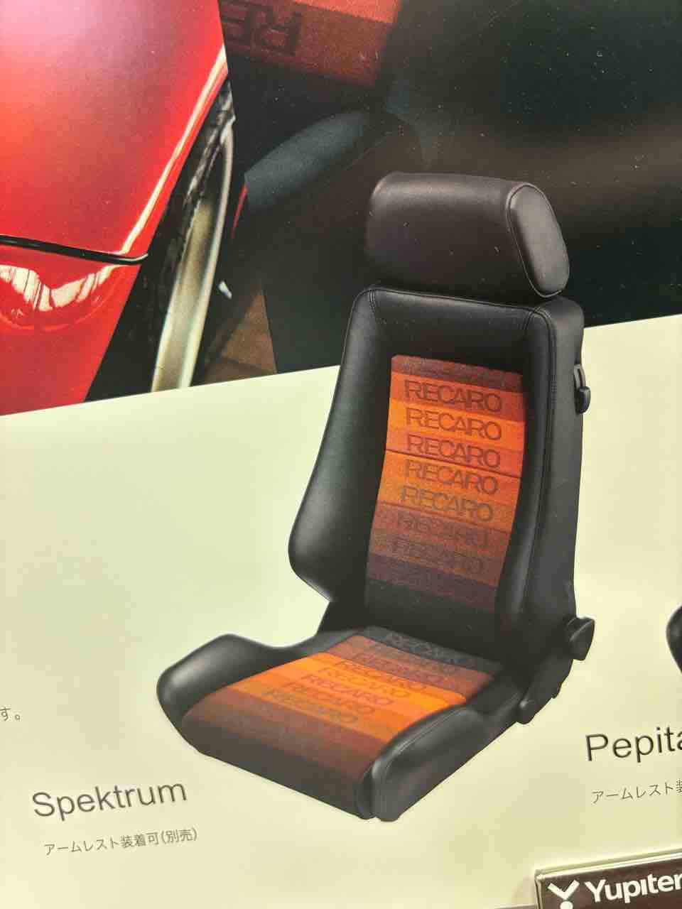 限定色レカロ ラシック2 あたる 