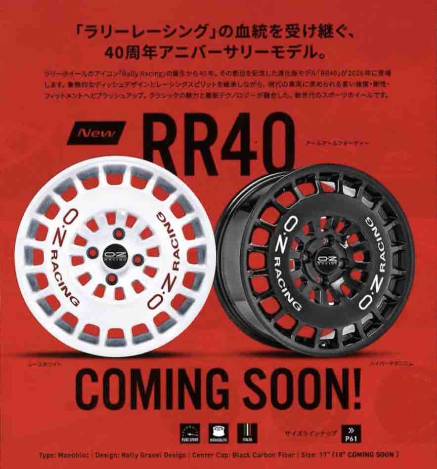 アールアールフォーティ予約開始 MELS EURO Blog