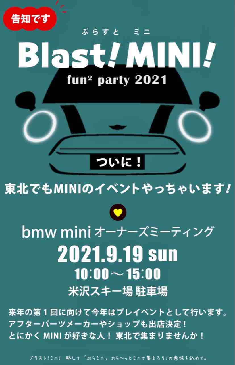 ぶらminiのご案内 メルスドライブ