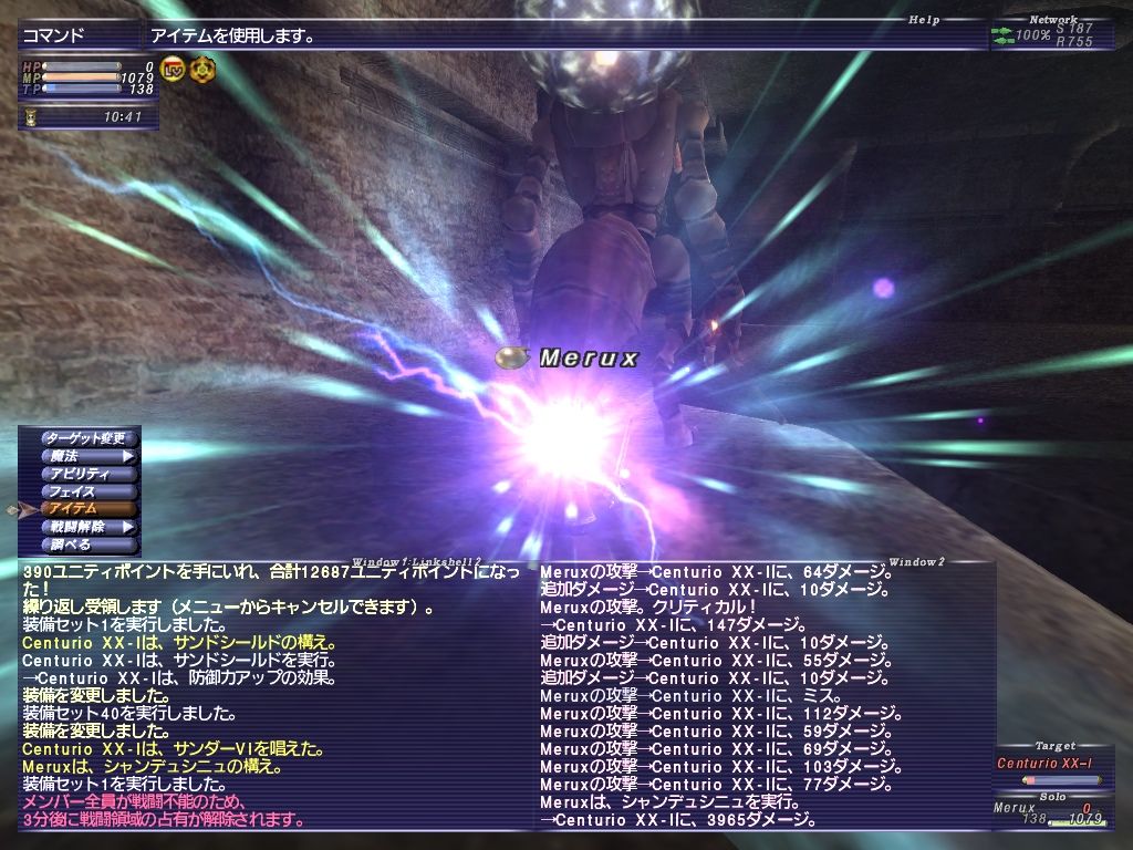 Centurio Xx I 赤ソロ Melt