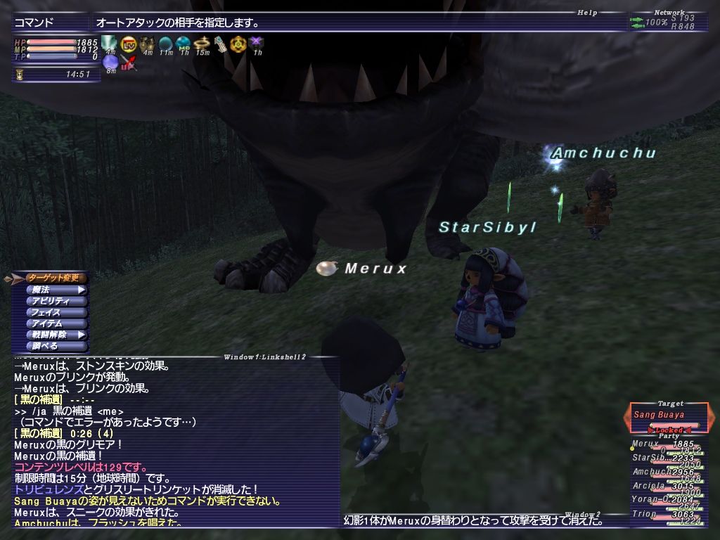 醴泉島 Crom Dubh 学ソロ Melt 醴泉島 Crom Dubh 学ソロ Melt