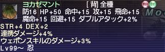 忍者で1人3連携 Melt 忍者で1人3連携 Melt