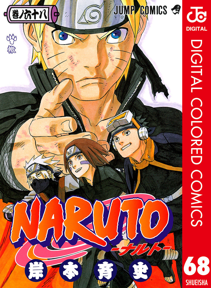 Naruto ナルト カラー版68 romのtorrent Naruto ナルト カラー版68 romのtorrent