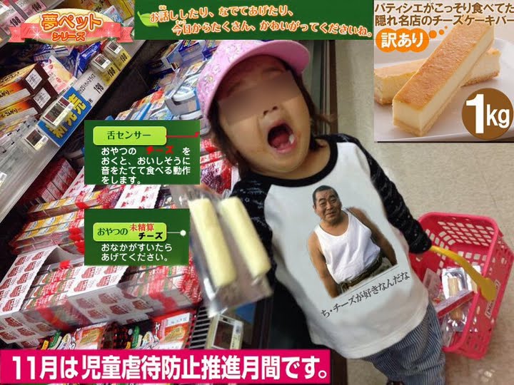 【バカッター続報】「TwitterでDQN親子がやらかす」池田圭織のチーズ事件の全貌まとめ【鬼女恐るべし】 めると速報