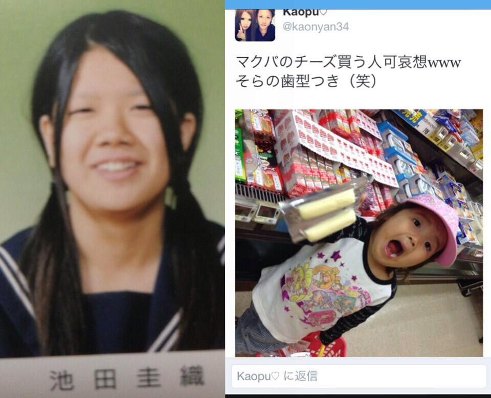 【バカッター続報】「TwitterでDQN親子がやらかす」池田圭織のチーズ事件の全貌まとめ【鬼女恐るべし】 めると速報