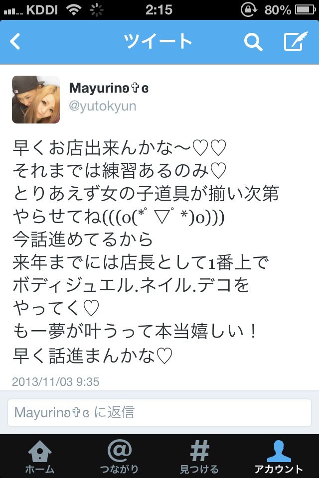 【バカッター続報】「TwitterでDQN親子がやらかす」池田圭織のチーズ事件の全貌まとめ【鬼女恐るべし】 めると速報