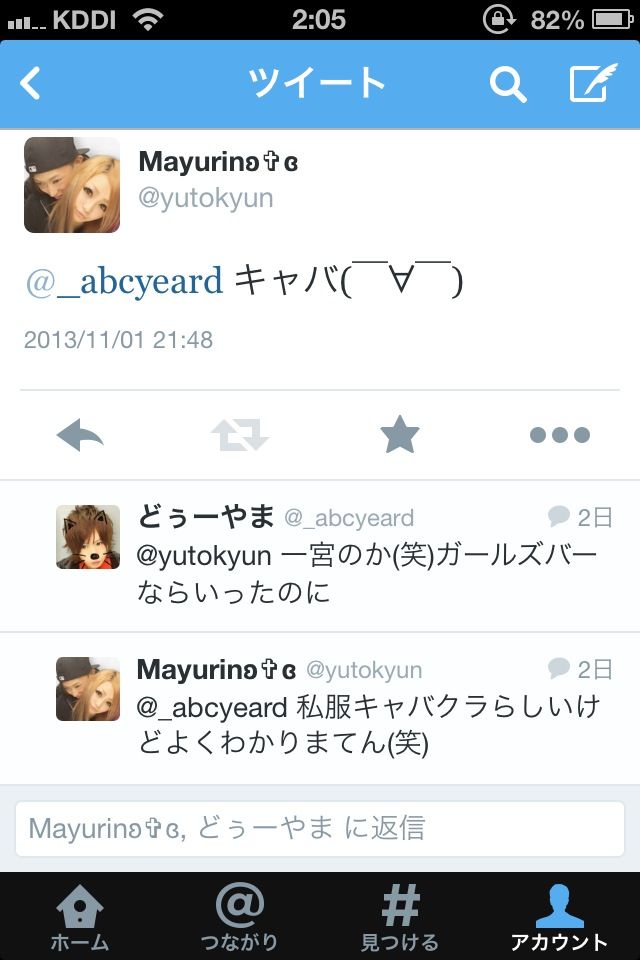 【バカッター続報】「TwitterでDQN親子がやらかす」池田圭織のチーズ事件の全貌まとめ【鬼女恐るべし】 めると速報