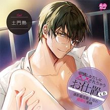 yokujyo_vol3_cd2
