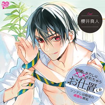 yokujyo_vol2_cd2