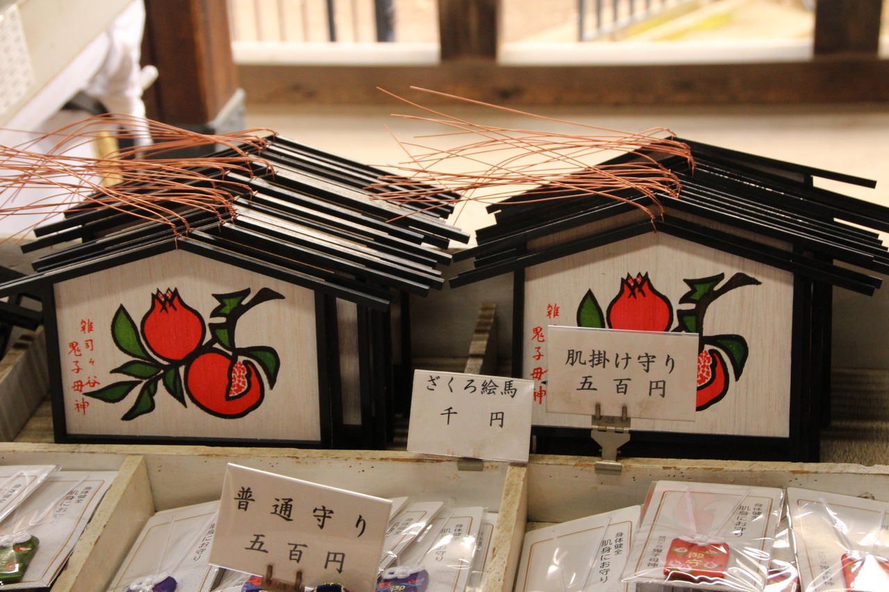 早稲田 雑司ヶ谷 一陽来復 また来るよ まったり御朱印旅ブログ 早稲田 雑司ヶ谷 一陽来復 また来るよ まったり御朱印旅ブログ