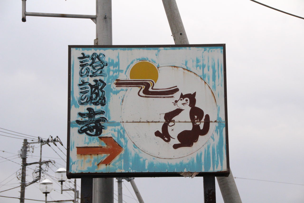 房総 海を求めて 館山へ まったり御朱印旅ブログ