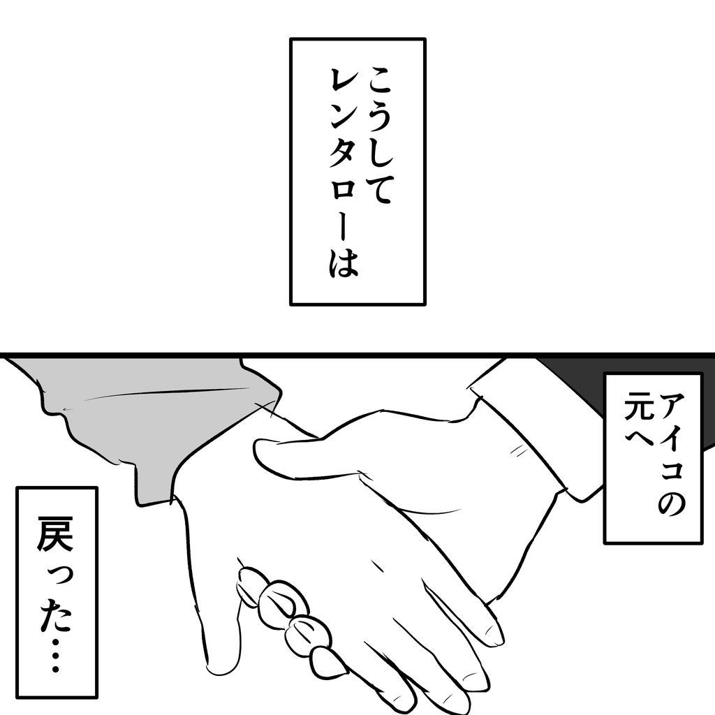 レンアイ共依存 私が共依存恋愛から抜け出した話 第39話 めめみズム Powered By ライブドアブログ