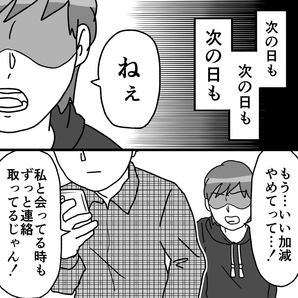 レンアイ共依存 〜私が共依存恋愛から抜け出した話〜 第17話 │ めめみズム!(再) レンアイ共依存 〜私が共依存恋愛から抜け出した話〜 第17話 │ めめみズム!(再)