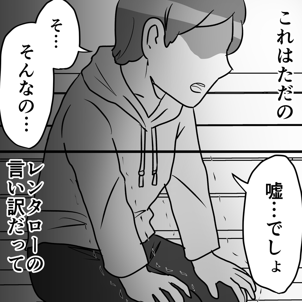 レンアイ共依存 私が共依存恋愛から抜け出した話 第31話 めめみズム Powered By ライブドアブログ