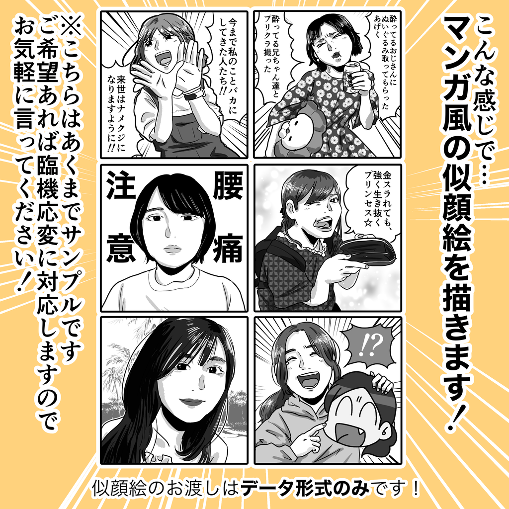 東京での似顔絵イベントに出ます めめみズム Powered By ライブドアブログ 東京での似顔絵イベントに出ます めめみズム Powered By ライブドアブログ