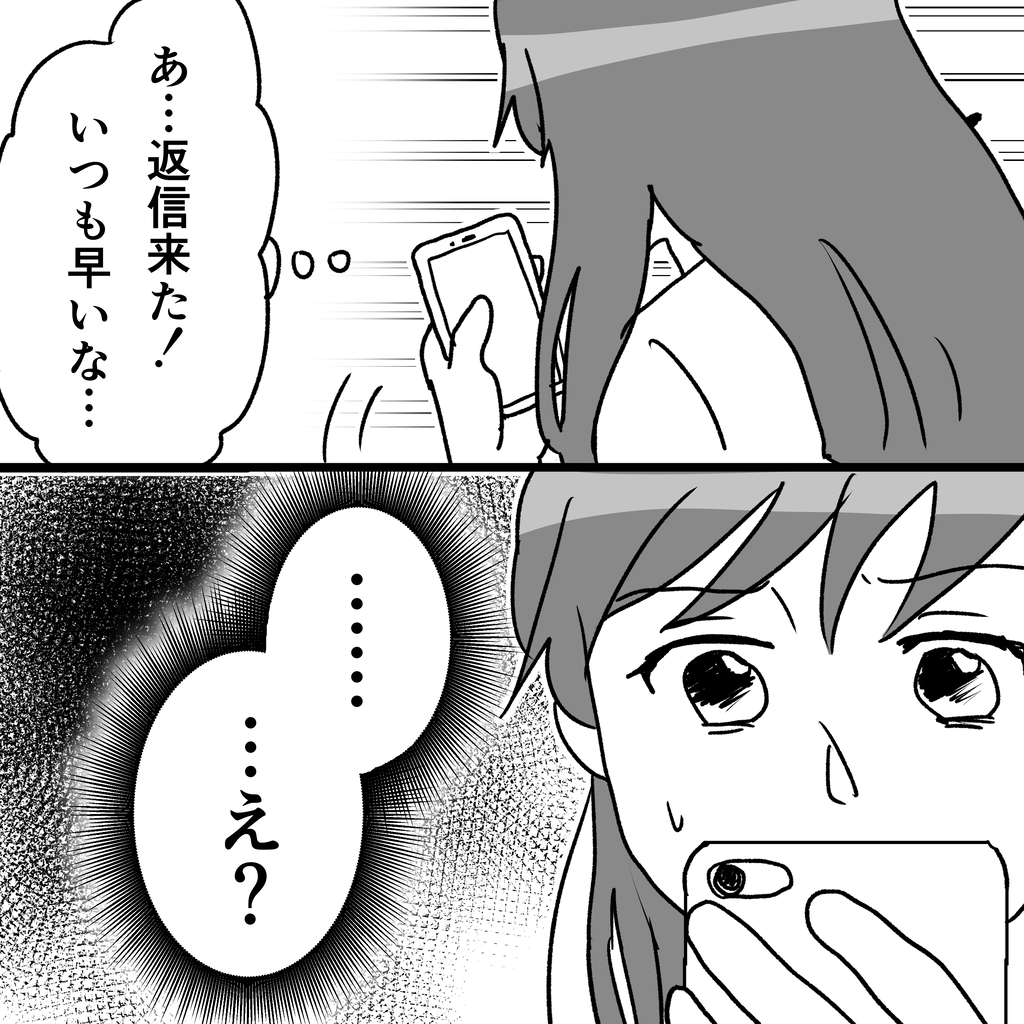 レンアイ共依存 私が共依存恋愛から抜け出した話 第６話 めめみズム Powered By ライブドアブログ
