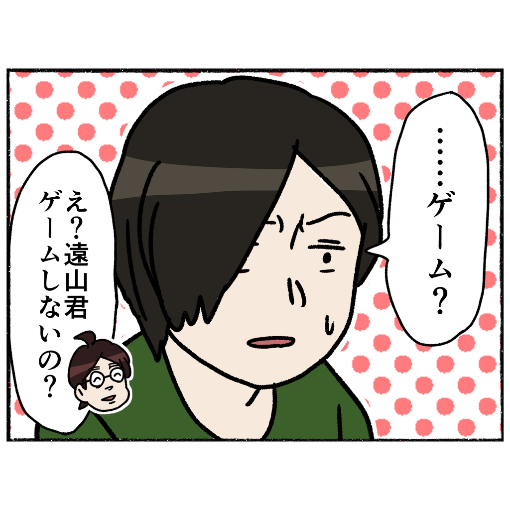 夫とうつと私 イジメの記憶 第21話 めめみズム Powered By ライブドアブログ 夫とうつと私 イジメの記憶 第21話 めめみズム Powered By ライブドアブログ