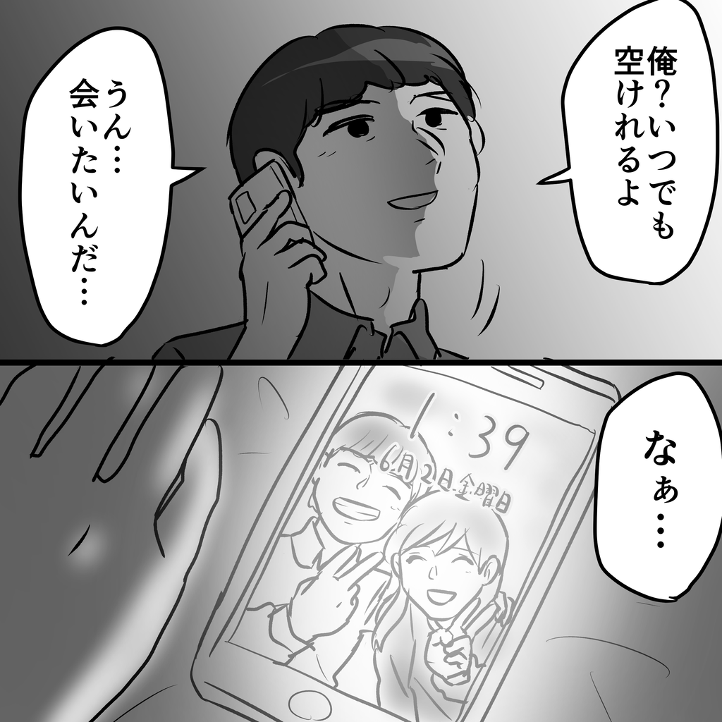 レンアイ共依存 〜私が共依存恋愛から抜け出した話〜 第32話 めめみズム! Powered by ライブドアブログ レンアイ共依存 〜私が共依存恋愛から抜け出した話〜 第32話 めめみズム! Powered by ライブドアブログ