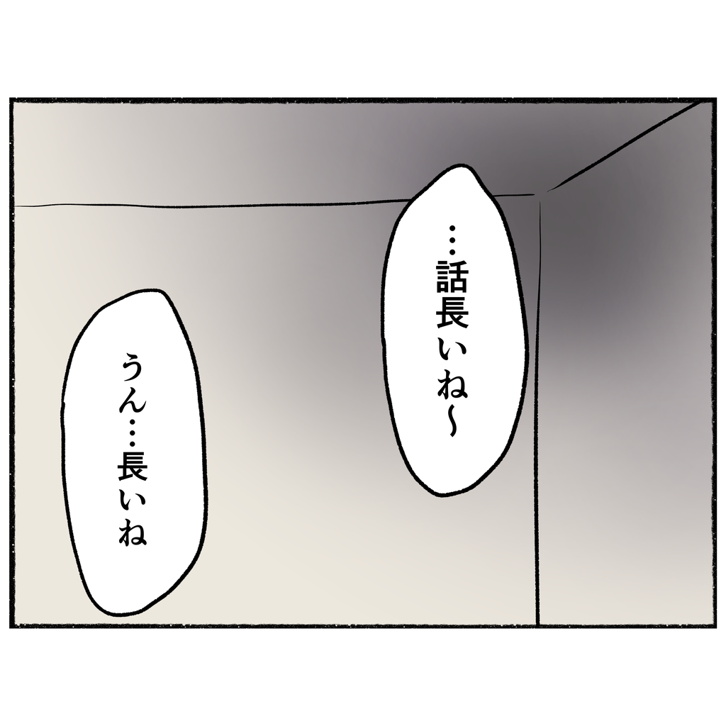 母とうつと私 第36話 めめみズム Powered By ライブドアブログ 母とうつと私 第36話 めめみズム Powered By ライブドアブログ