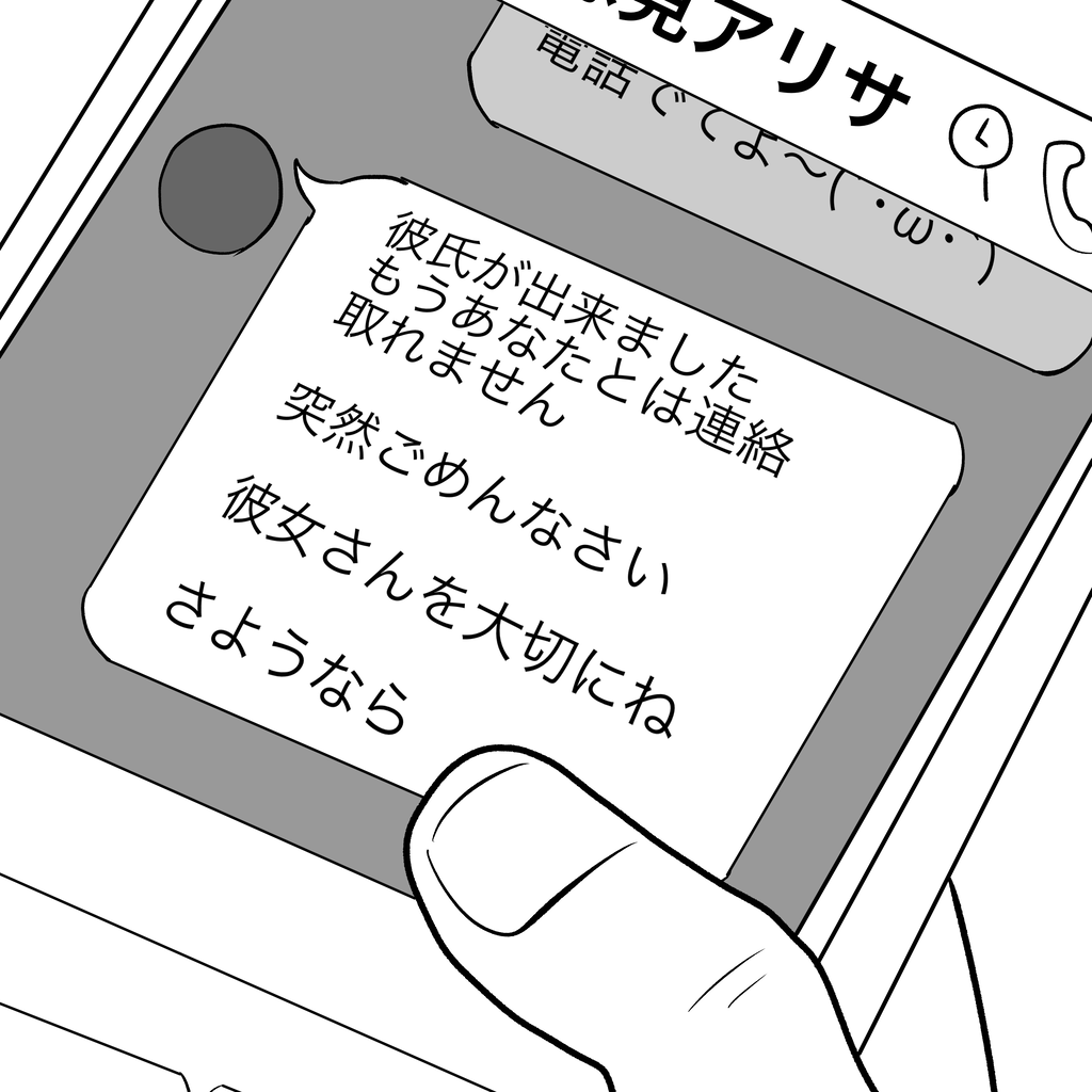 レンアイ共依存 私が共依存恋愛から抜け出した話 第36話 めめみズム Powered By ライブドアブログ レンアイ共依存 私が共依存恋愛から抜け出した話 第36話 めめみズム Powered By ライブドアブログ