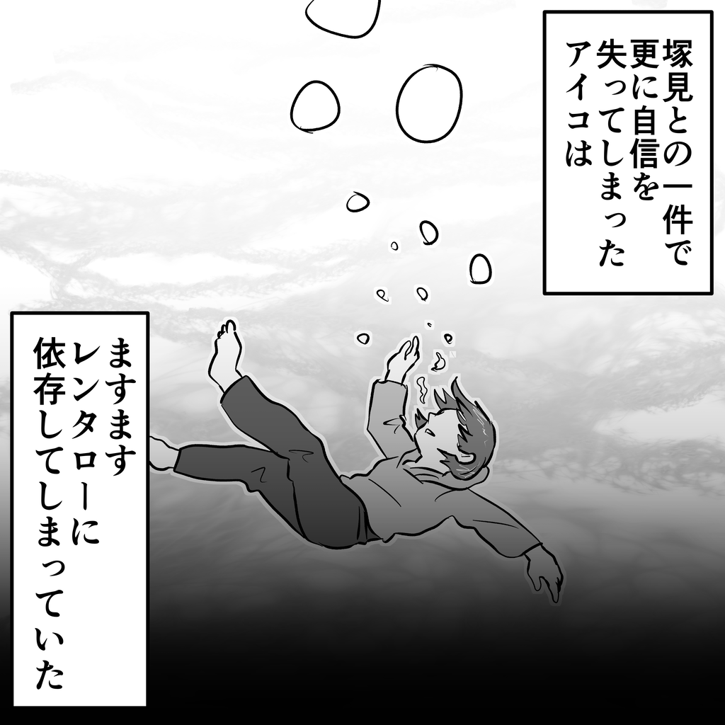 レンアイ共依存 私が共依存恋愛から抜け出した話 第39話 めめみズム Powered By ライブドアブログ