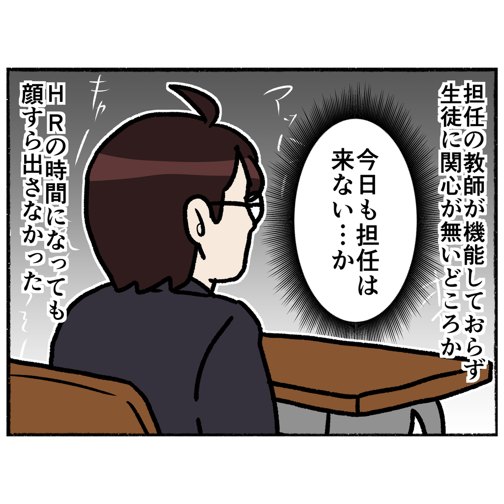夫とうつと私 イジメの記憶 第10話 めめみズム Powered By ライブドアブログ 夫とうつと私 イジメの記憶 第10話 めめみズム Powered By ライブドアブログ