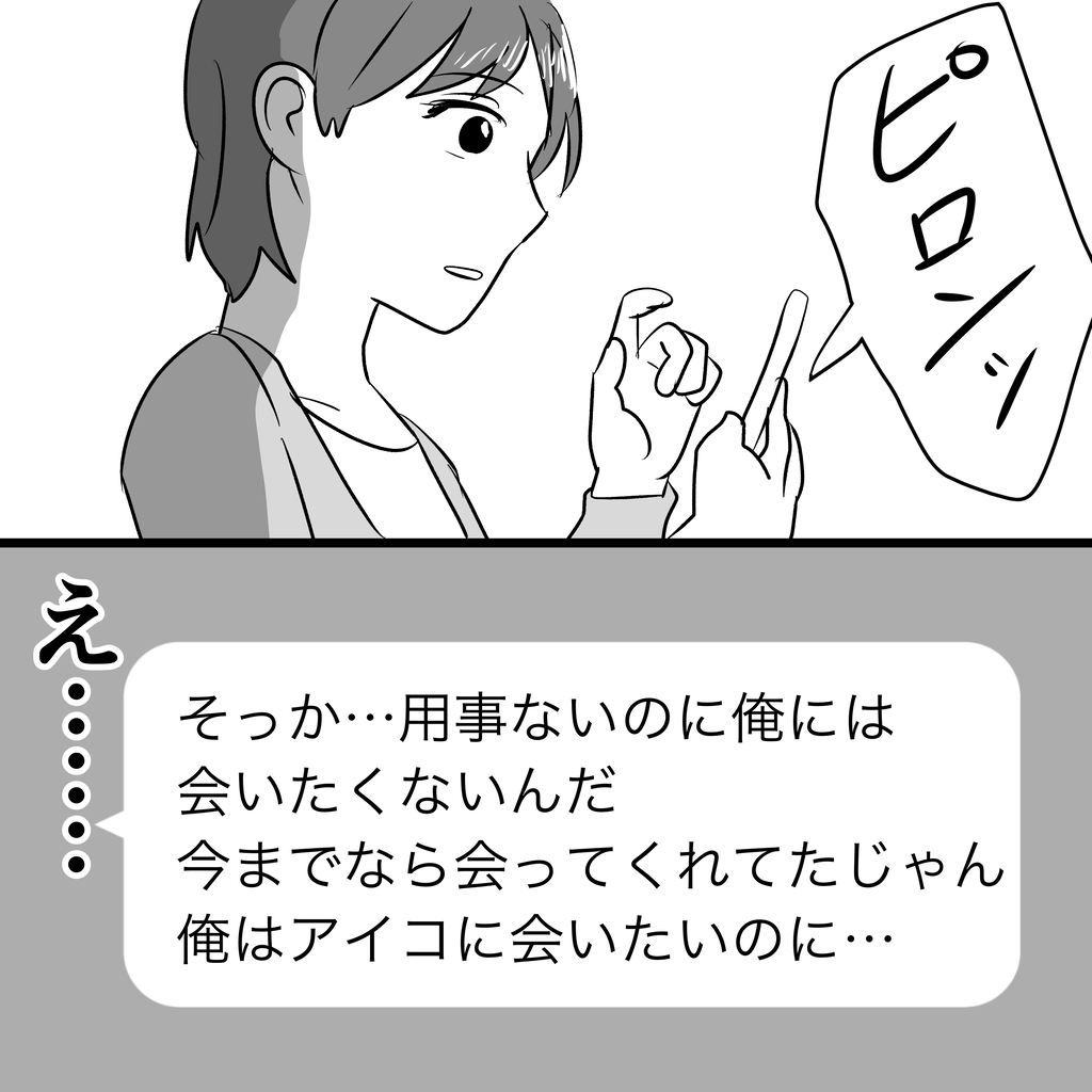 レンアイ共依存 〜私が共依存恋愛から抜け出した話〜 第72話 めめみズム! Powered by ライブドアブログ レンアイ共依存 〜私が共依存恋愛から抜け出した話〜 第72話 めめみズム! Powered by ライブドアブログ