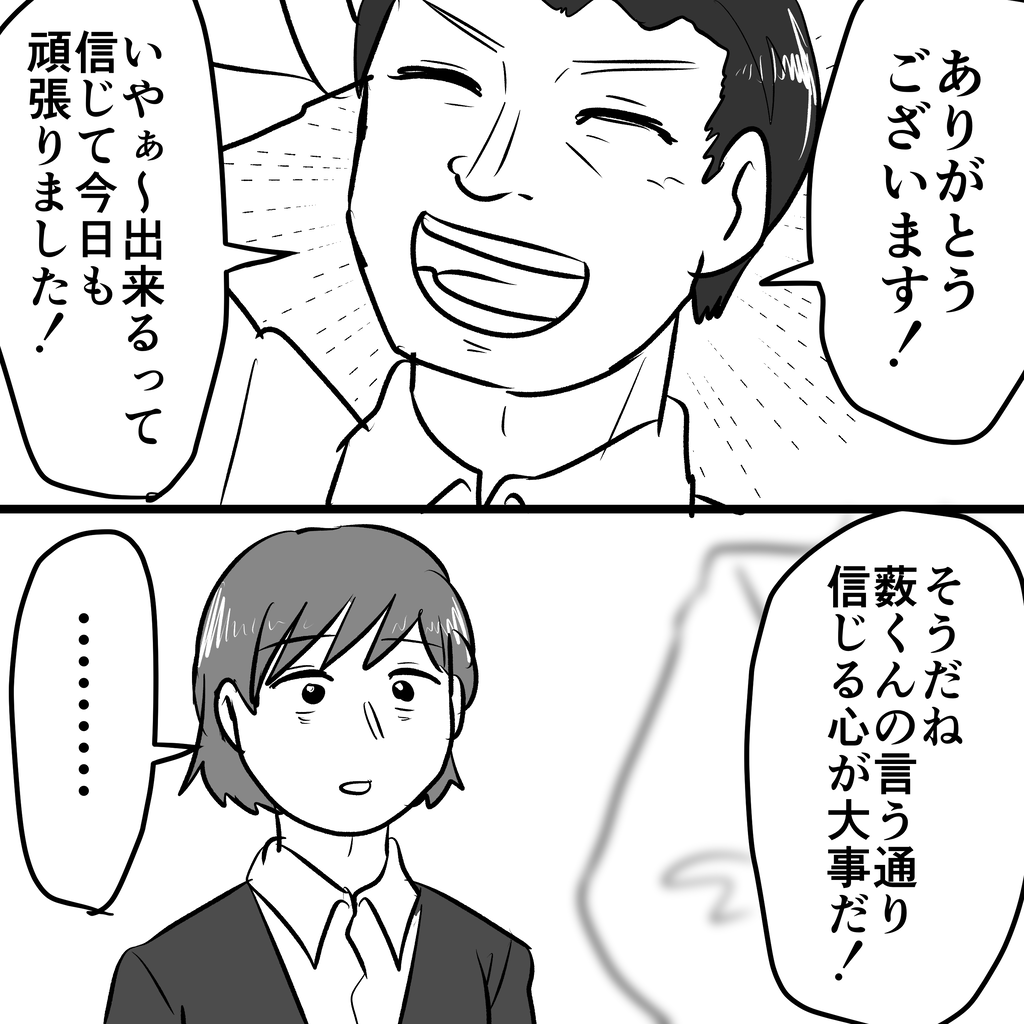 レンアイ共依存 〜私が共依存恋愛から抜け出した話〜 第48話 めめみズム! Powered by ライブドアブログ レンアイ共依存 〜私が共依存恋愛から抜け出した話〜 第48話 めめみズム! Powered by ライブドアブログ
