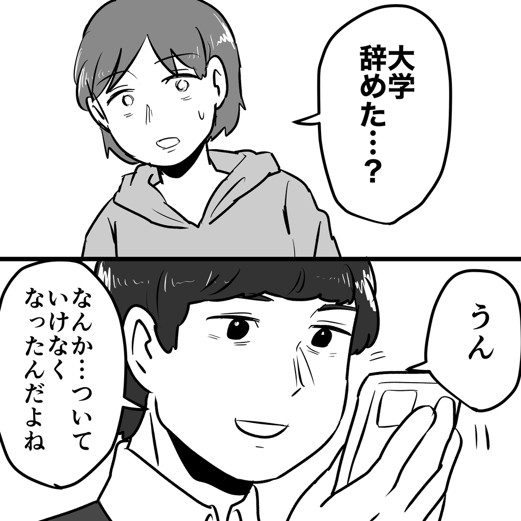 レンアイ共依存 私が共依存恋愛から抜け出した話 第40話 めめみズム Powered By ライブドアブログ レンアイ共依存 私が共依存恋愛から抜け出した話 第40話 めめみズム Powered By ライブドアブログ
