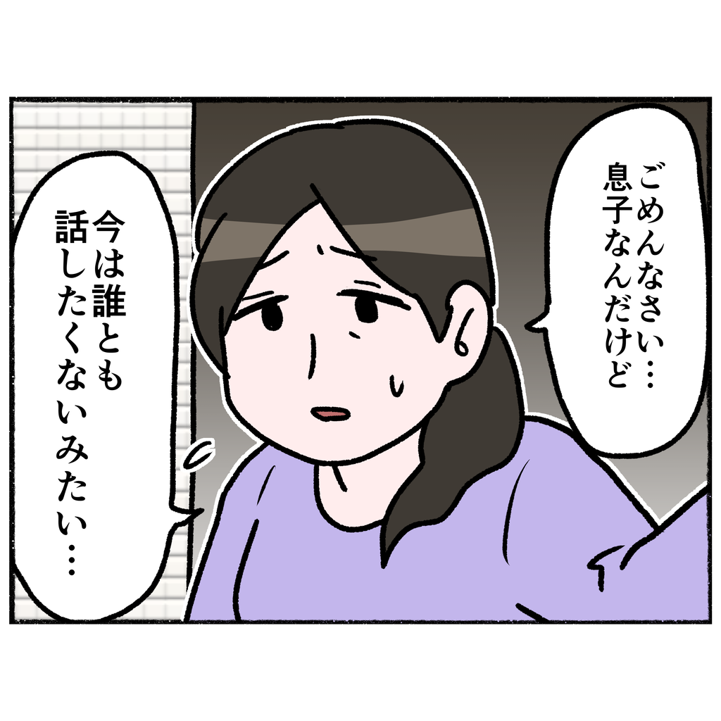 夫とうつと私 イジメの記憶 第13話 めめみズム Powered By ライブドアブログ 夫とうつと私 イジメの記憶 第13話 めめみズム Powered By ライブドアブログ