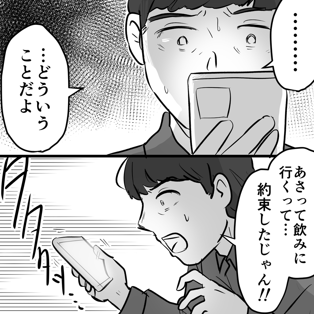 レンアイ共依存 私が共依存恋愛から抜け出した話 第36話 めめみズム Powered By ライブドアブログ レンアイ共依存 私が共依存恋愛から抜け出した話 第36話 めめみズム Powered By ライブドアブログ