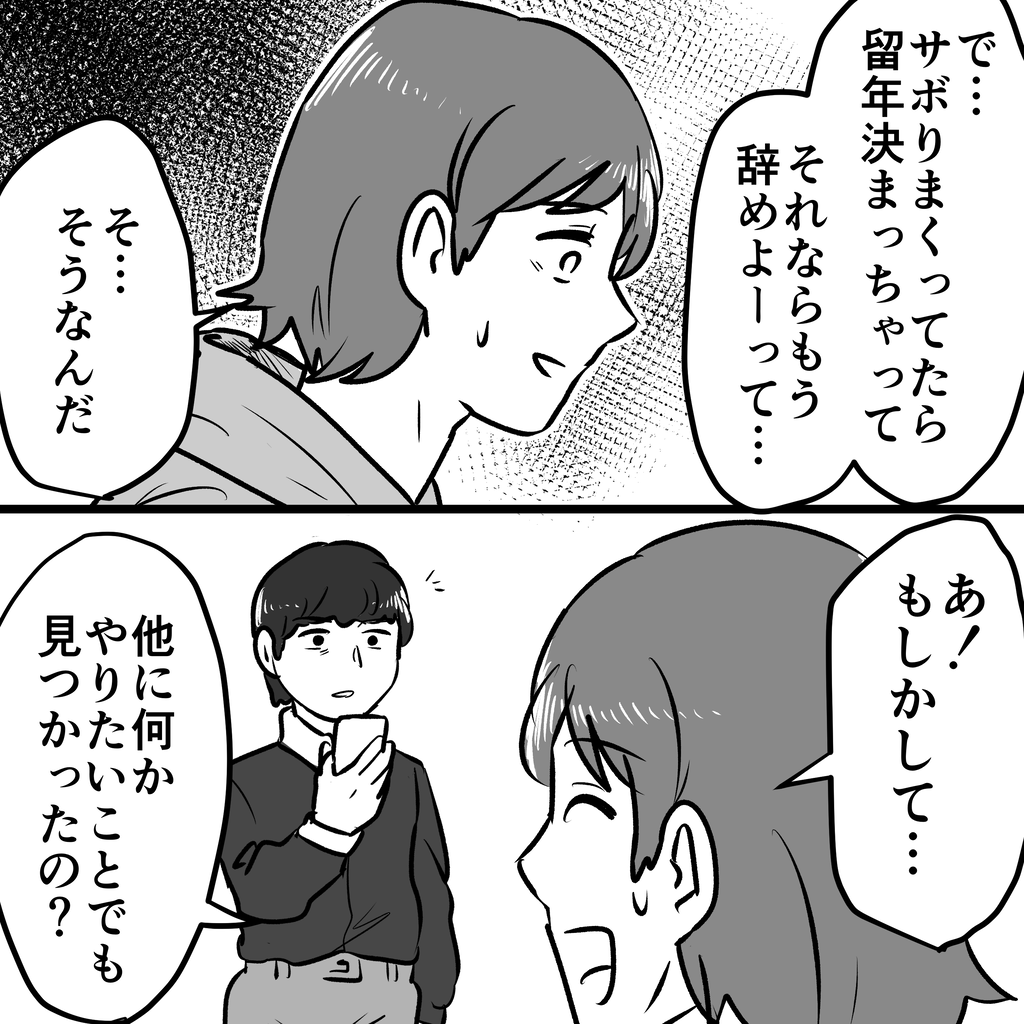 レンアイ共依存 私が共依存恋愛から抜け出した話 第40話 めめみズム Powered By ライブドアブログ レンアイ共依存 私が共依存恋愛から抜け出した話 第40話 めめみズム Powered By ライブドアブログ