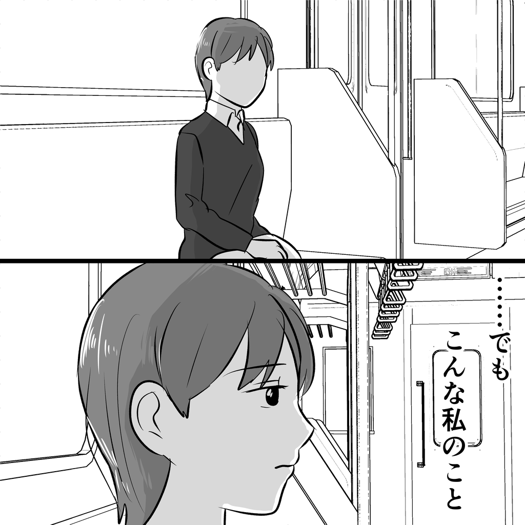 レンアイ共依存 〜私が共依存恋愛から抜け出した話〜 第71話 めめみズム! Powered by ライブドアブログ レンアイ共依存 〜私が共依存恋愛から抜け出した話〜 第71話 めめみズム! Powered by ライブドアブログ