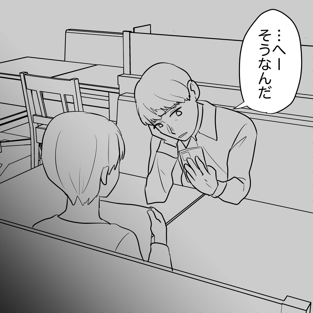 レンアイ共依存 〜私が共依存恋愛から抜け出した話〜 第65話 めめみズム！ Powered by