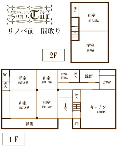 間取り - コピー