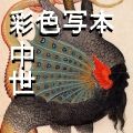 01-python-alchemical-rosicrucian-compendium-1200px - コピー