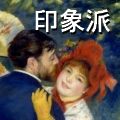 Pierre Auguste Renoir - Country Dance - コピー