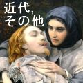 William Shakespeare Burton - コピー