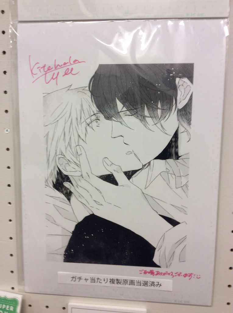 キタハラリイ複製原画展 と平川大輔の話 Mement Mori キタハラリイ複製原画展 と平川大輔の話 Mement Mori