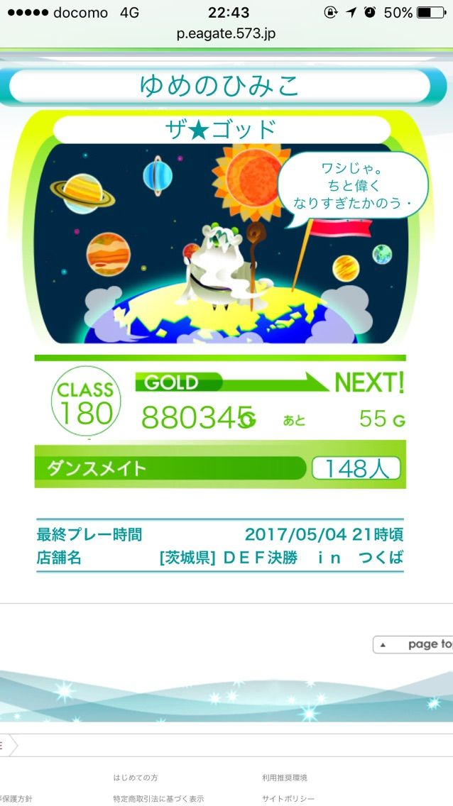 オフライン稼働とは 音ゲーの報告とかするブログ