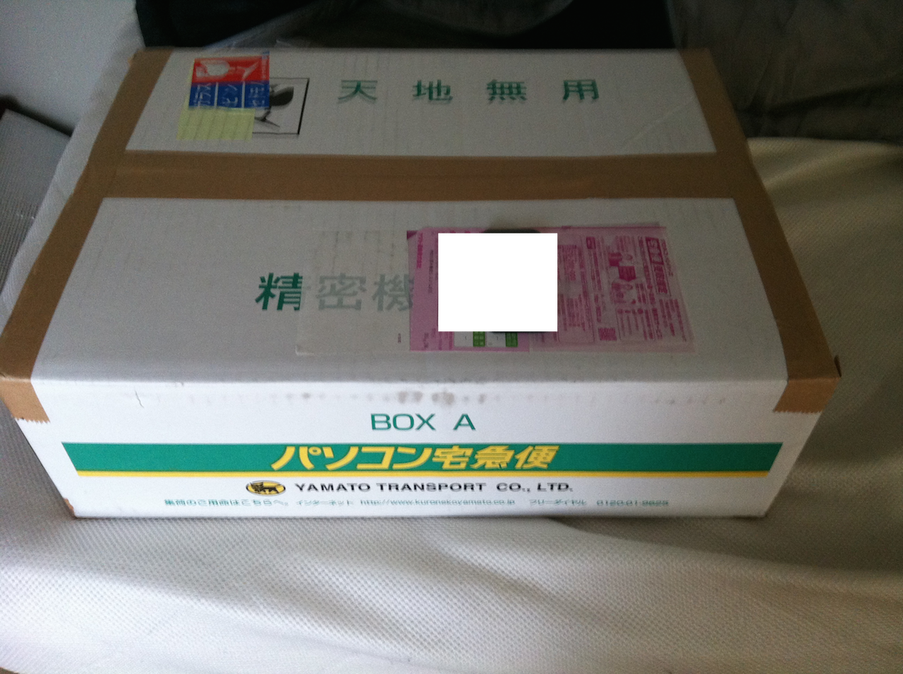 宅急便 パソコン