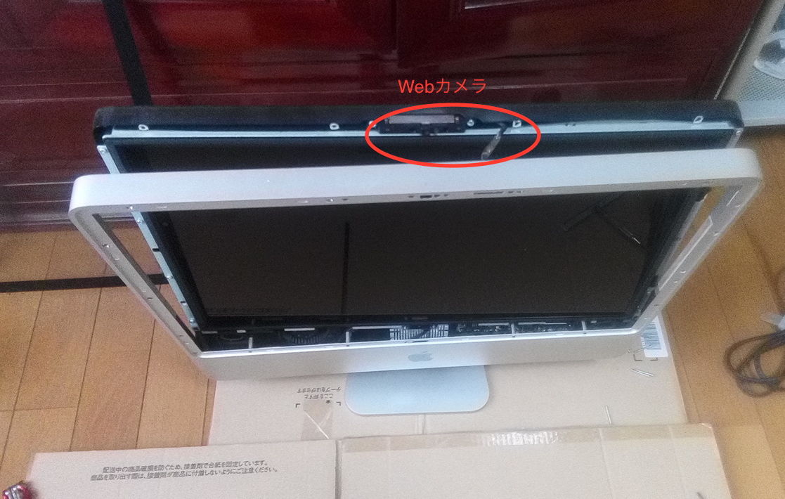 古いimac 2007 のhdd換装とホコリ掃除 書き散らかしのメモブログですわ