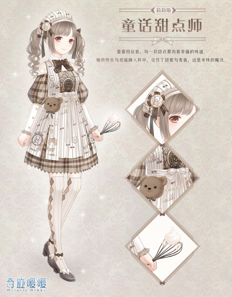 19章公開 6 9 奇迹暖暖 ミラクルニキ 覚え書き