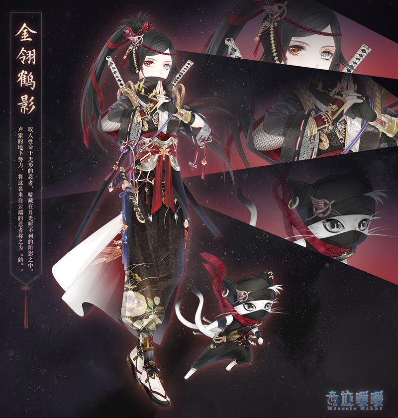 19章公開 6 9 奇迹暖暖 ミラクルニキ 覚え書き