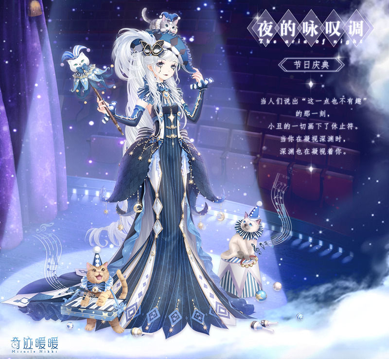 エイプリルフールイベント 奇迹暖暖 ミラクルニキ 覚え書き エイプリルフールイベント 奇迹暖暖 ミラクルニキ 覚え書き