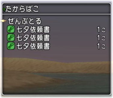 七夕イベントと銀河の衣全種族画像 Dq10覚え書き 七夕イベントと銀河の衣全種族画像 Dq10覚え書き